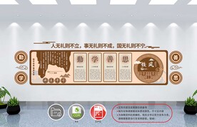 校园文化墙 