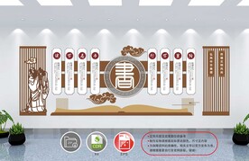 校园文化墙 