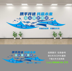 企业文化墙