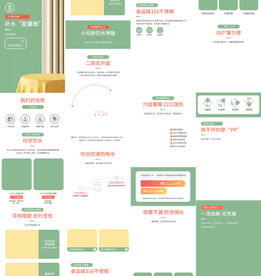 绿色大气保温杯吸管杯详情页描述