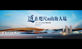 山海美宅户外