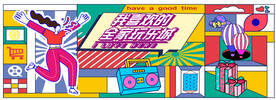 围挡