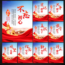 党建标语