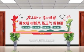 讲文明树新风
