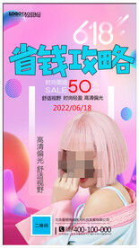 太阳眼镜墨镜海报