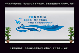 企业文化墙