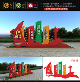 红船精神雕塑