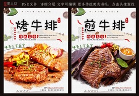 黑椒煎牛排