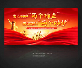 两个维护 