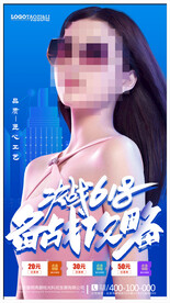 太阳眼镜墨镜海报