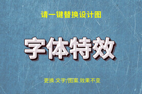 卡通划痕3D字