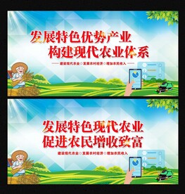 现代农业