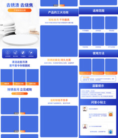 清洁膏清洁剂清洁液详情页描述