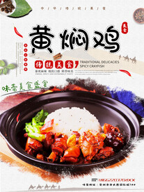 黄焖鸡米饭