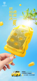 夏至节气汽车海报