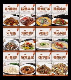 北京菜