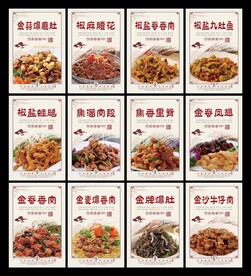 东北菜