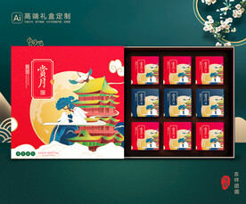 月饼包装 中秋礼盒 平面展开图