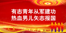 参军