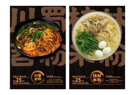 川蜀苕粉