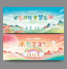 幼儿园毕业背景