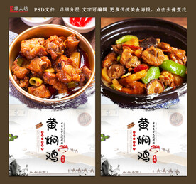黄焖鸡