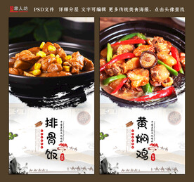 黄焖鸡