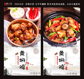 黄焖鸡