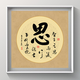 书法