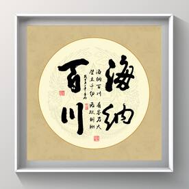 书法