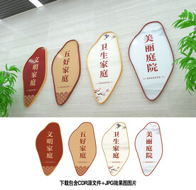 美丽庭院