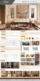 毕业设计展板