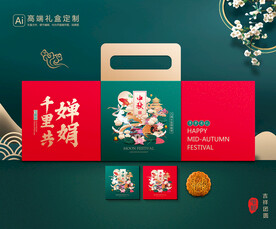 月饼包装 中秋礼盒 平面展开图
