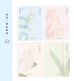 植盐物语