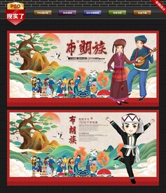 布朗族