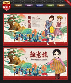 独龙族