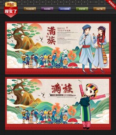 怒族