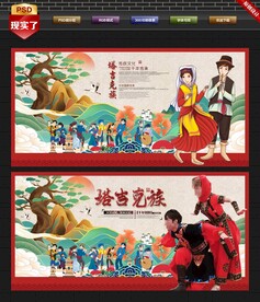塔吉克族