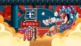 国潮