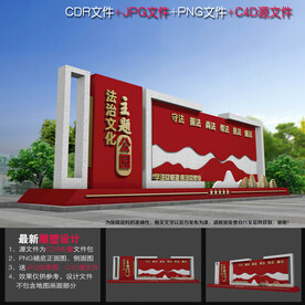 法治广场