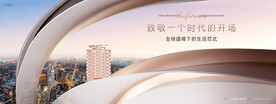 高端 城市 豪宅地产