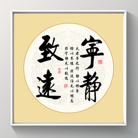 书法