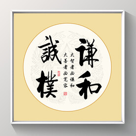 书法