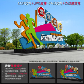 户外运动造型