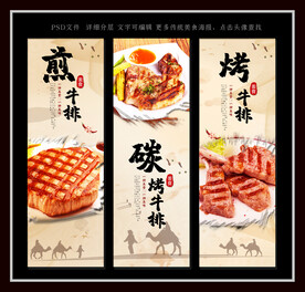 牛排