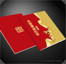 光荣事迹封面