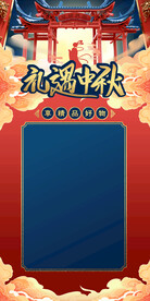 礼遇中秋