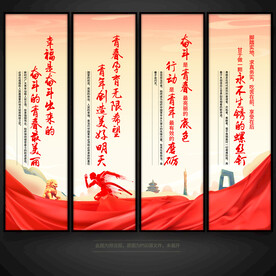 共青团标语