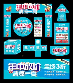 年中放价