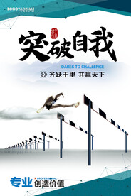 企业文化宣传